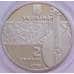 Монета Украина 2 гривны 2003 Остап Вересай арт. С00305