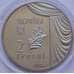 Монета Украина 2 гривны 2004 Мария Заньковецкая арт. С01164