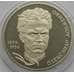 Монета Украина 2 гривны 2004 Александр Довженко арт. С01167