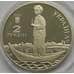 Монета Украина 2 гривны 2004 Александр Довженко арт. С01167