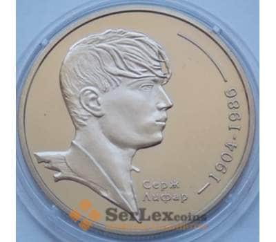 Монета Украина 2 гривны 2004 Серж Лифар арт. С01168