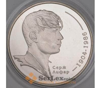 Монета Украина 2 гривны 2004 Серж Лифар арт. С01168