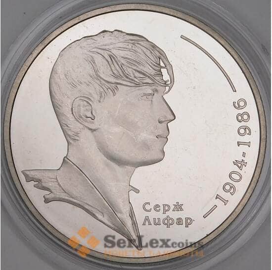 Украина 2 гривны 2004 Серж Лифар арт. С01168