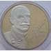 Монета Украина 2 гривны 2004 Юрий Федькович арт. С01169