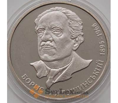 Монета Украина 2 гривны 2005 Борис Лятошинский арт. С01170