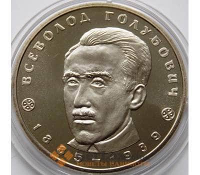 Монета Украина 2 гривны 2005 Всеволод Голубович арт. С01173