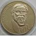 Монета Украина 2 гривны 2005 Илья Мечников арт. С00219