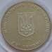 Монета Украина 2 гривны 2006 Николай Василенко арт. С00313