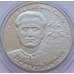 Монета Украина 2 гривны 2006 Дмитрий Луценко арт. С00316