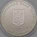 Монета Украина 2 гривны 2006 Сергей Остапенко арт. С00319