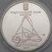 Монета Украина 2 гривны 2007 Александр Ляпунов арт. С00322