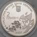 Монета Украина 2 гривны 2007 Елена Телига арт. С00325