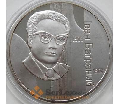Монета Украина 2 гривны 2007 Иван Багряный арт. С00326
