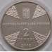 Монета Украина 2 гривны 2007 Иван Огиенко арт. С00323