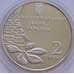 Монета Украина 2 гривны 2007 Олег Ольжич арт. С00324