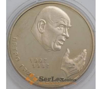 Монета Украина 2 гривны 2007 Петр Григоренко арт. С00327