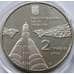 Монета Украина 2 гривны 2007 Сергей Королев арт. С00320