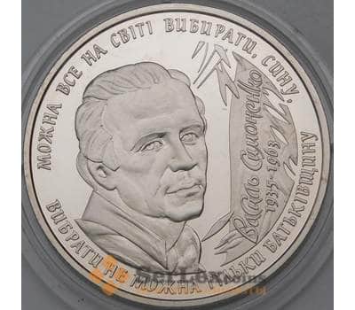 Монета Украина 2 гривны 2008 Василий Симоненко арт. С00335