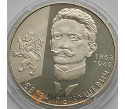 Монета Украина 2 гривны 2008 Евгений Петрушевич арт. С00331