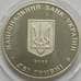 Монета Украина 2 гривны 2008 Евгений Петрушевич арт. С00331