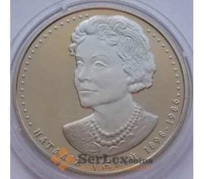Монета Украина 2 гривны 2008 Наталья Ужвий арт. С00333