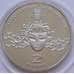 Монета Украина 2 гривны 2008 Наталья Ужвий арт. С00333