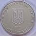 Монета Украина 2 гривны 2009 Андрей Левицкий арт. С00337