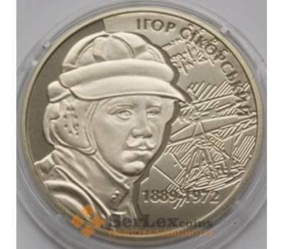 Монета Украина 2 гривны 2009 Игорь Сикорский арт. С00339