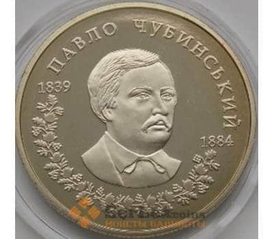Монета Украина 2 гривны 2009 Павел Чубинский арт. С00336