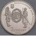 Монета Украина 2 гривны 2009 Симон Петлюра арт. С00340