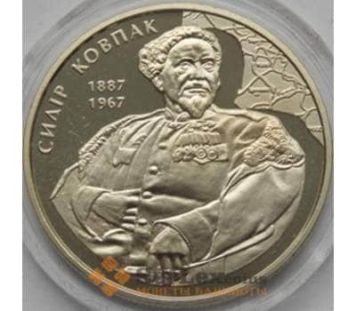 Монета Украина 2 гривны 2012 Сидор Ковпак арт. С00346
