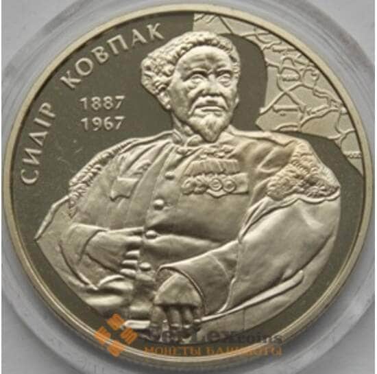 Украина 2 гривны 2012 Сидор Ковпак арт. С00346 Украина 2 гривны 2012 Сидор Ковпак арт. С00346