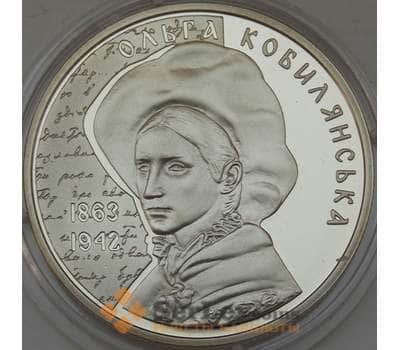 Монета Украина 2 гривны 2013 Ольга Кобылянская арт. С00348