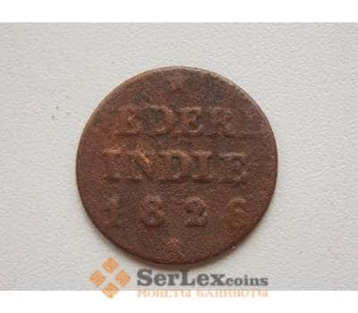 Монета Нидерландская Восточная Индия 1/4 стюивера 1826 tn6 арт. С000773
