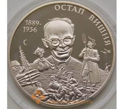 Монета Украина 2 гривны 2014 Остап Вишня арт. С00353