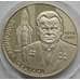 Монета Украина 2 гривны 2014 Владимир Сергеев арт. С00355