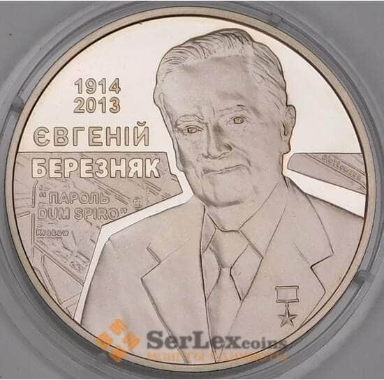 Украина 2 гривны 2014 Евгений Березняк арт. С00350