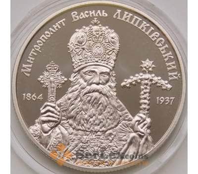 Монета Украина 2 гривны 2014 Василий Липковский арт. С00354