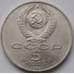 Монета СССР 5 рублей 1989 Регистан арт. С01001