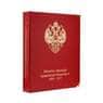 Альбом для монет периода правления Николая II (1894-1917) арт. А00108
