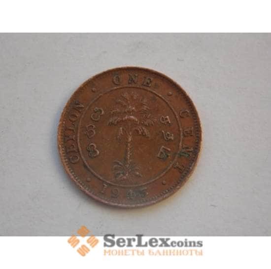 Цейлон 1 цент 1943 КМ111а арт. С00697