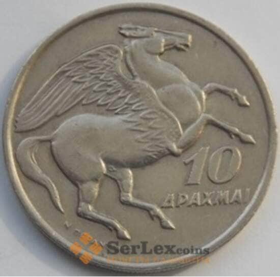 Греция 10 драхм 1973 КМ110 Пегас арт. C00091