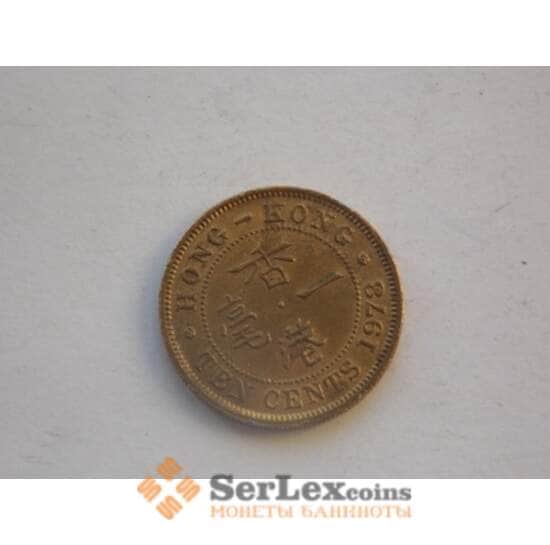 Гон-Конг 10 центов 1973 КМ28.3 арт. С00094