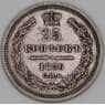 Россия 25 копеек 1856 СПБ ФБ XF арт. 47375