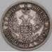Россия монета 25 копеек 1856 СПБ ФБ XF арт. 47375
