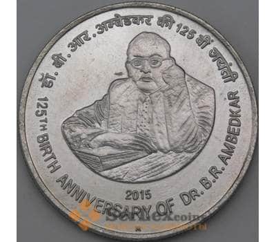 Индия 125 рупий 2015 Амедкар Копия арт. 26843