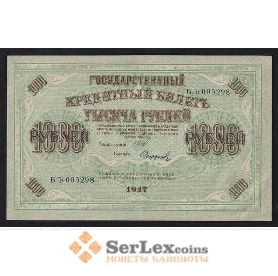 Россия 1000 рублей 1917 P37(2-5) XF-AU Шипов Софронов арт. 55414
