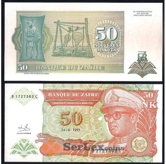 Заир банкнота 50 новых макута 1993 Р51 UNC арт. 38678