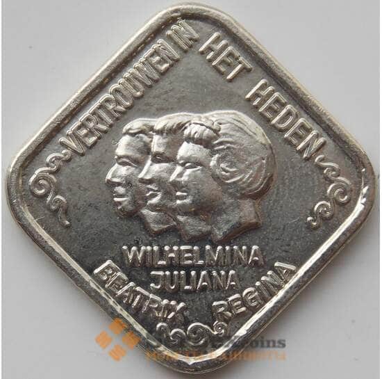 Нидерланды 5 центов 1980 Вильгельмина Юлиана Беатрис жетон арт. 12406