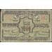 Банкнота Азербайджан 1000 рублей 1920 PS711 VF арт. 26038